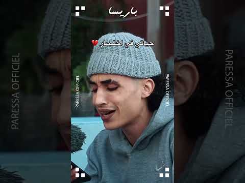 Paressa / باريسا  and Paressa officiel