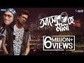 Asho Mama Hey ( আসো মামা হে ) | Pritom feat. Kuddus Boyati | Angshu | New Bangla Song