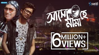 Asho Mama Hey | Pritom feat. Kuddus Boyati | #KuddusIsBack | Angshu | Bangla New Song | 2016