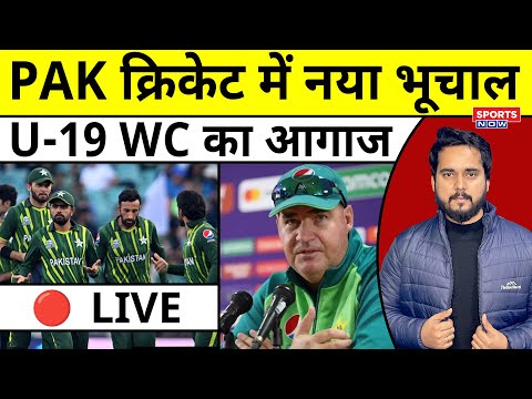 🔴Morning Live : Pakistan Cricket में लगी इस्तीफों की झड़ी, U-19 World Cup का आज से आगाज
