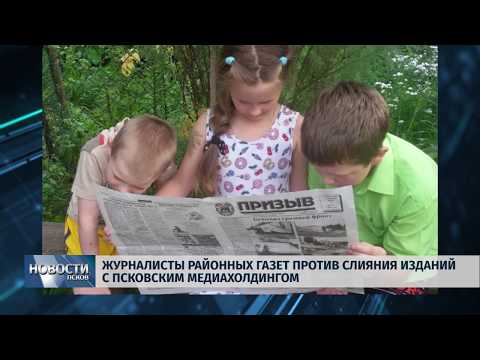 05.12.2018 / Журналисты районных газет против слияния с областным медиахолдингом