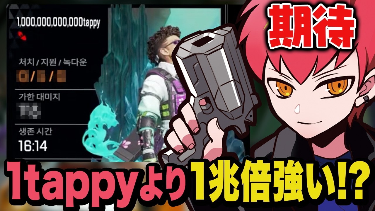 名前のインパクトに絶大な信頼を置いてたCpt、いざリザルトがわかると…【Apex/エーペックス】