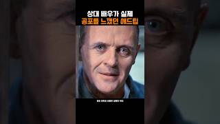 Download lagu 상대 배우가 실제로 공포를 느꼈던 애드립 mp3