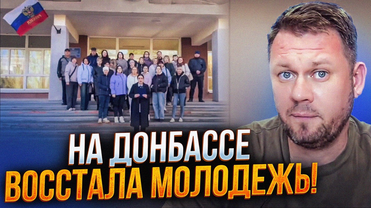 ⚡️Школярі Донбасу записали звернення до Путіна, яке одразу видалили / КАЗАН