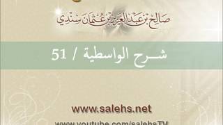 صورة شرح الواسطية للشيخ صالح السندي 51 (الشرح الثاني في المسجد النبوي)
