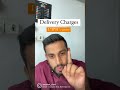 कूरियर के लिए डिलीवरी शुल्क