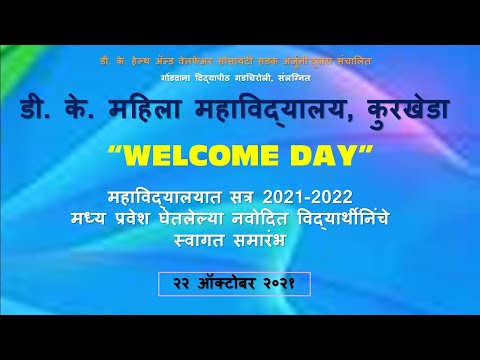 Online Welcome Day Program for B. Sc. Ist Year Students