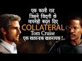Collateral Movie Explained In Hindi Hollywood Movies