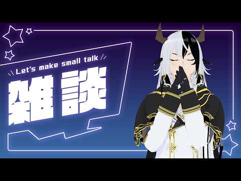 【雑談】予定はなかったんだ