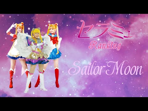 Sera Myu Ranking - Sailor Moon (1993-2023)