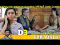 #D3 Telugu Full Movie Story Explained | Movie Explained in Telugu| Telugu Cinema Hall