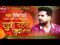 Khush Rah Tu Juda Hoke Jhankar Beets Full Vabraite