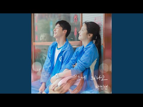 Video thumbnail for 그게 뭐라고 (What Was That) [Instrumental]