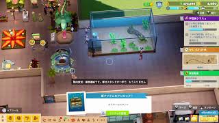 [ツーポイントミュージアム]１ー２