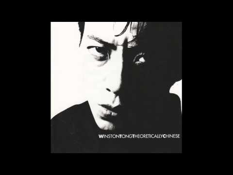 Winston Tong - Reports From The Heart