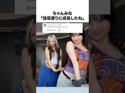 【顔の語尾】ユリの表情がなんとも言えなすぎて無理ww#shorts #hana