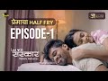 Ep 01 Live In Sanskar Premacha Half Fry Marathi Web Series