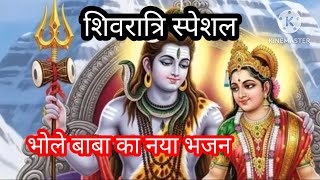 nandi le chal kashi dham — नंदी ले चल काशी धाम devotional song