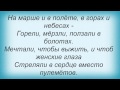 Слова песни Олег Газманов - Никто кроме нас 