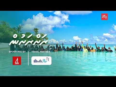 ކުޑަފަރި: ބޮޑު ވިސްނުމެއް، އެންމެ އުފާވެރި ރަށް