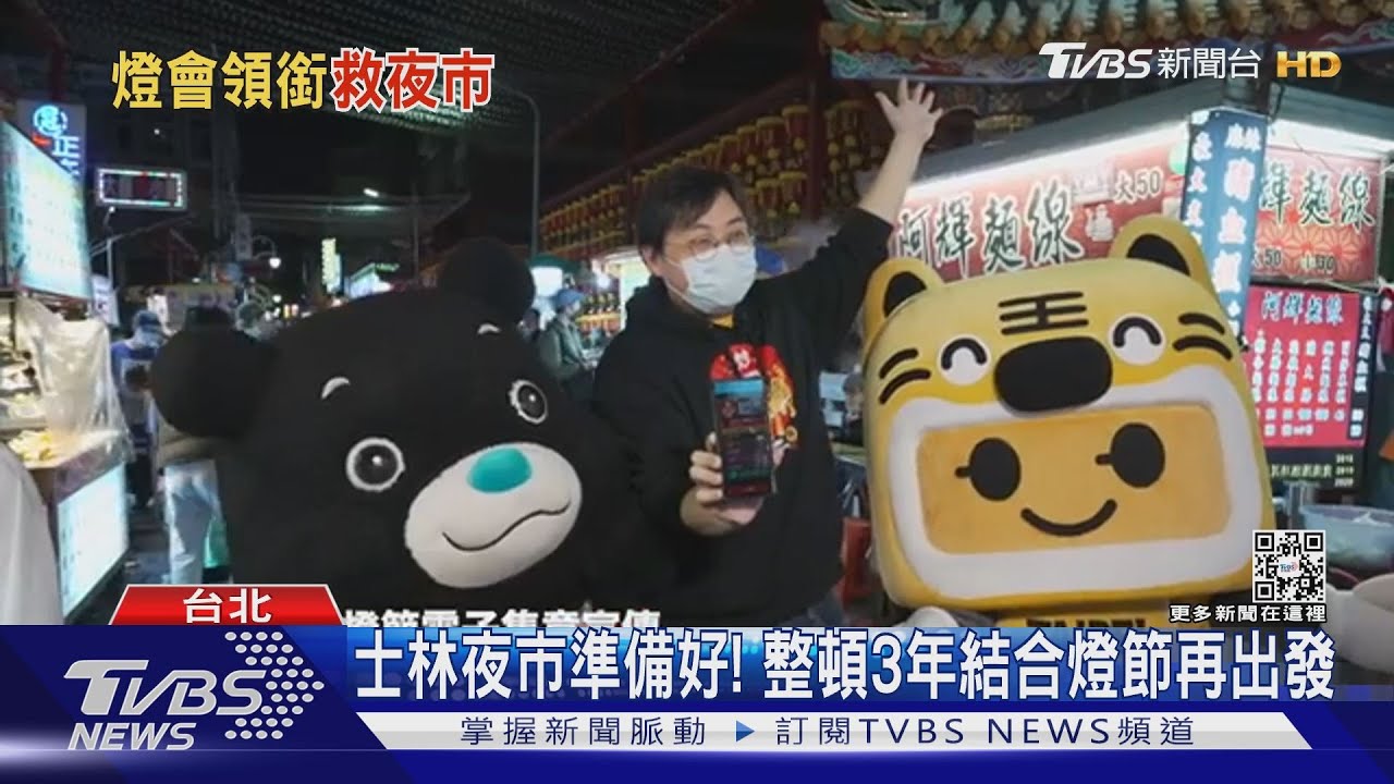 撇髒、貴!士林夜市拚轉型 400攤簽自律公約