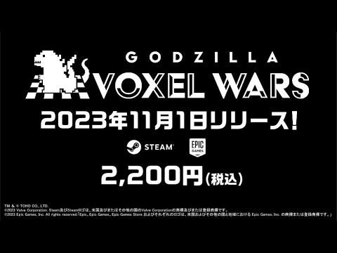 ڥ鿷ࡪ2023ǯ111꡼ꡪۥ ܥ륦Godzilla Voxel WarsPV2