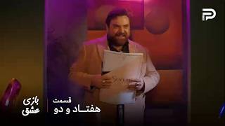 سریال عربی " بازی عشق" | قسمت 72 | دنی طرح‌های سما رو دزدید