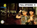 Rudra Ke Rakshak - Full Ep - 4 - Popular Fantasy Serial - Prachi Vaishnav, Vinit Kakar - Big Magic