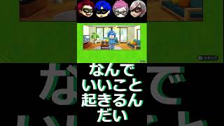 衝撃のラスト！？人生ゲーム　次回予告 #Shorts