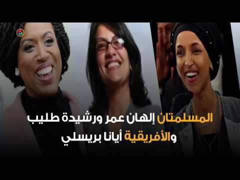 تشريعات ترامب في خطر.. ونساء في الصدارة