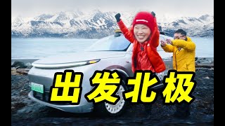 [問卦] 大陸網紅 帶大陸車去北美看雪！台灣網紅呢？