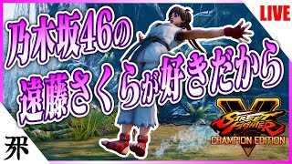 さくらを使う超絶初心者配信　其の参