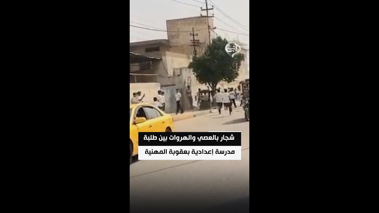 فيديو | في آخر امتحان لهم.. شجار بالعصي والهروات بين طلبة مدرسة إعدادية بعقوبة المهنية