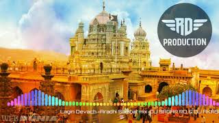 Download lagu Lagin Devach - Aradhi sambal mix-Dj Sagar RD n Dj Akash AP mp3