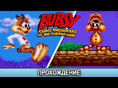 Bubsy in Claws Encounters of the Furred Kind SNES - Прохождение/Walkthrough