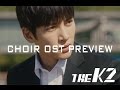 The K2 Choir Theme Song Fight Theme Song OST Edited Version