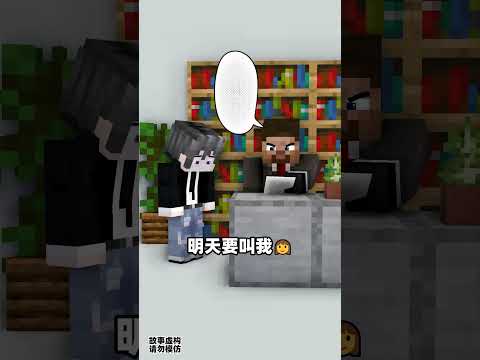 Minecraft: The funny adaptation of the student party, singing my heart[Fang Fang Xuan]