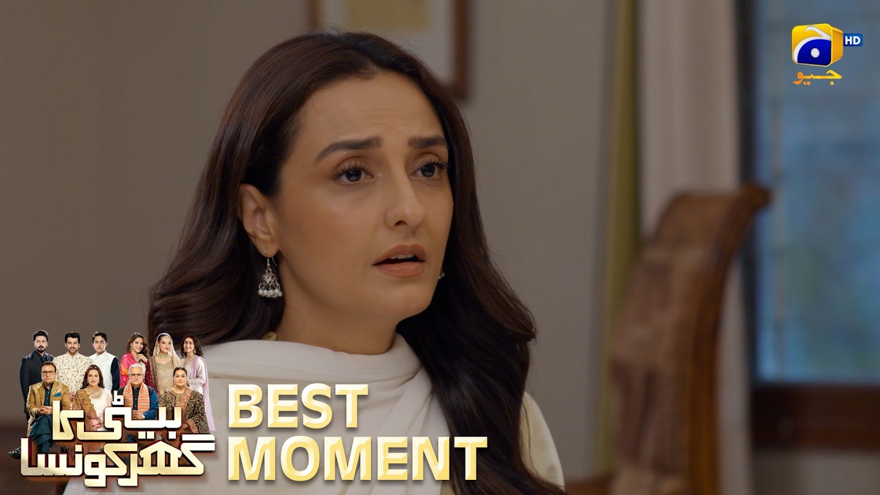 Beti Ka Ghar Konsa EP 03 | 𝐁𝐞𝐬𝐭 𝐌𝐨𝐦𝐞𝐧𝐭 𝟎𝟒 | Humayoun Ashraf - Momal Sheikh - Ali Abbas | HAL PAL GEO