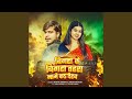 Bigha Ke Bigha Tahra Name Ka Dehab
