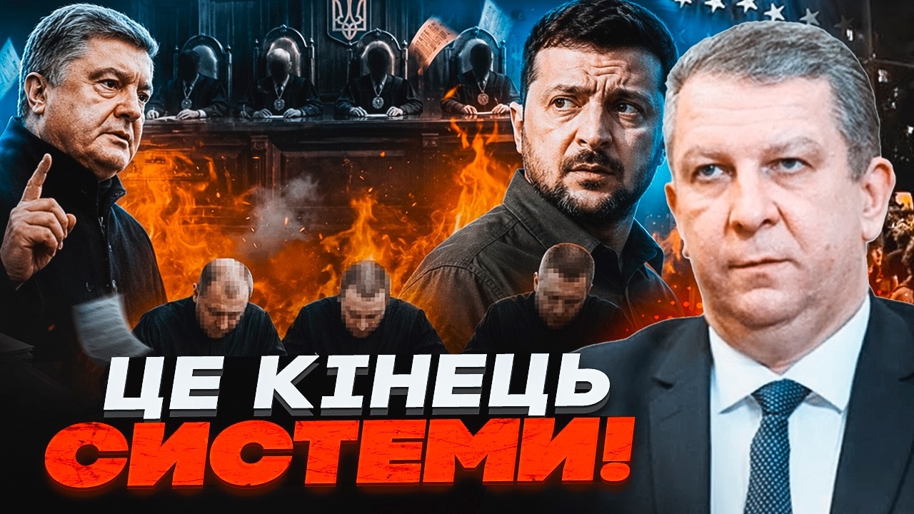 💥Спливла таємниця Верховного суду! Три зрадники ПІДПИСАЛИ ЦЕЙ ВИРОК. Порош?