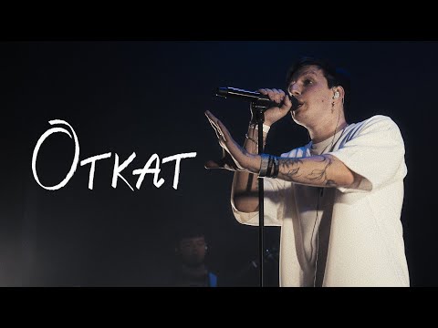 Video thumbnail for откат (rollback) (ONF)
