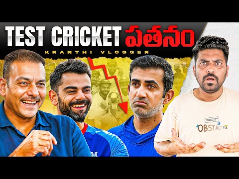 The Curious Case Of Indian TEST Cricket | Kranthi Vlogger