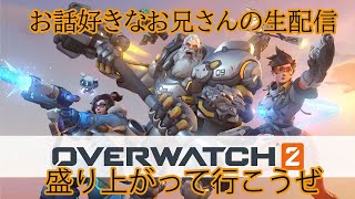 ow2楽しんでいこう！#2