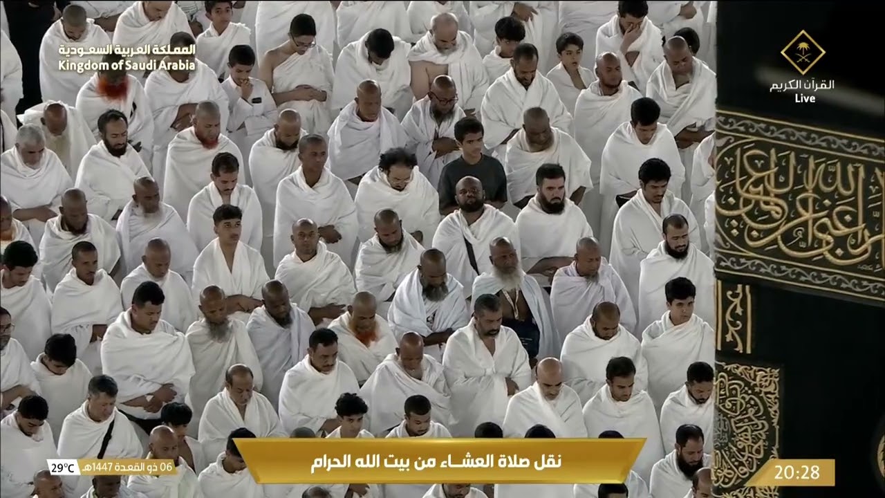 صلاة العشاء من المسجد الحرام بـ #مكة_المكرمة - تلاوة الشيخ د. #عبدالرحمن_السدي?