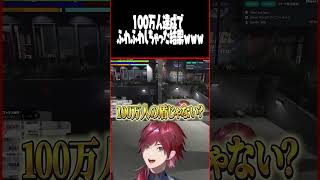 100万人達成でふわふわしちゃうローレン【NEWTOWN】【ローレン・イロアス】 #にじさんじ #切り抜き#newtown #ローレン #vtuber  #ゲーム実況