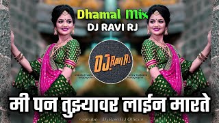 Me Pan Tuzyavar Line Marte  Dhamal Mix  Dj Ravi RJ