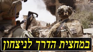 המלחמה בישראל | היום ה-230 (לאומנות - ישראל, המזרח התיכון והעולם) - התמונה מוצגת ישירות מתוך אתר האינטרנט יוטיוב. זכויות היוצרים בתמונה שייכות ליוצרה. קישור קרדיט למקור התוכן נמצא בתוך דף הסרטון