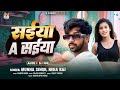 Video सईया ए सईया Neha Raj Munna Singh Ft D Zahar Pari Abishek Bhojpuri Hit Song