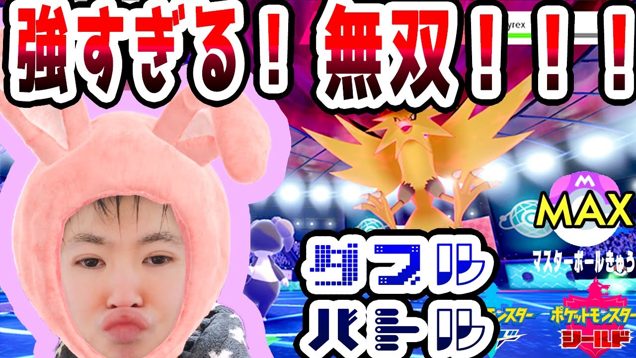【SYTV剣盾】強すぎる！！ダブルバトル！！！無双！！！！/最高ランク！！！最終形態マスボ級！！！第２９シーズン！！！！【ポケモン】/SWORDSHIELD/POKEMON