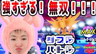 【SYTV剣盾】強すぎる！！ダブルバトル！！！無双！！！！/最高ランク！！！最終形態マスボ級！！！第２９シーズン！！！！【ポケモン】/SWORDSHIELD/POKEMON
